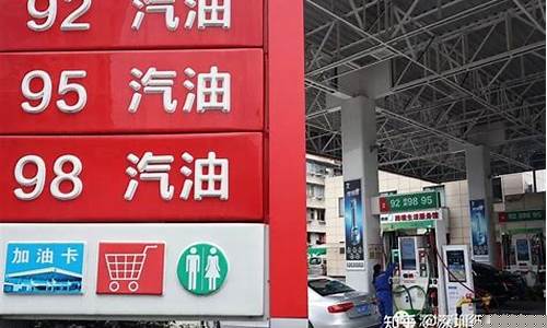 汽油价格下跌意味什么_汽油价格下降了多少