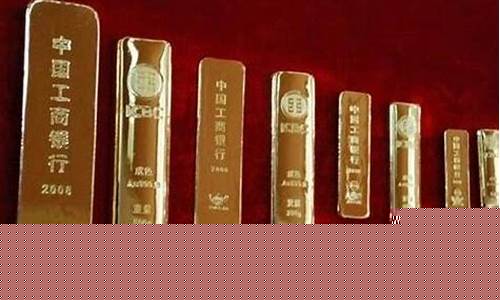 工商金条回收多少钱一克_工行金条回收金价
