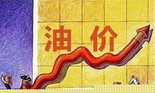 油价什么时候跌山西长治_2021年山西油