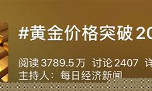 金价涨疯了吗最近_金价涨了?