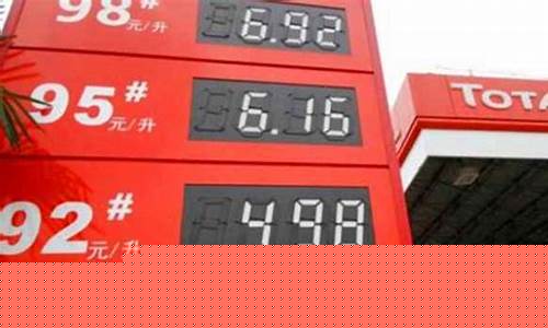北京现在93号油价格_北京93号汽油