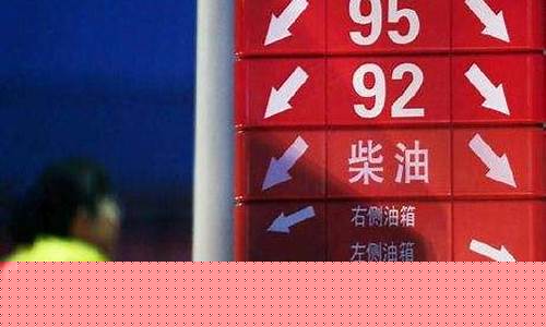 呼和浩特油价25号_呼和浩特油价格查询