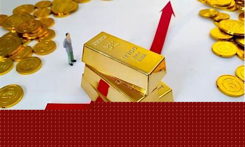 局势动荡金价暴涨原因分析_局势动荡金价暴