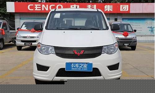 五菱QQ汽油价格_五菱汽油版的小型货车
