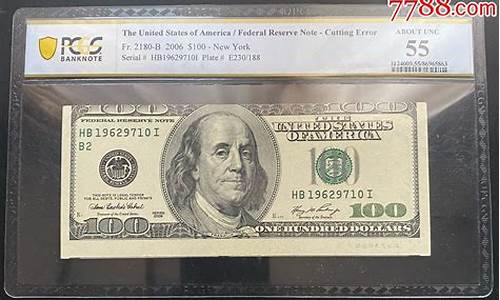 错版美金100值多少?_错版美金价值多少