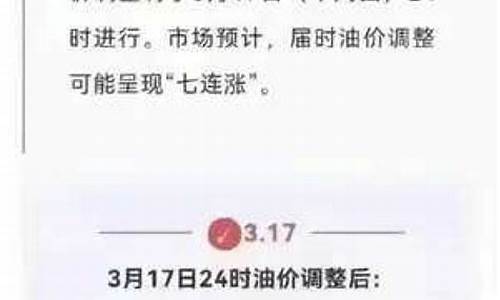 根据基准油价调整运费_根据基准油价调整运费价格