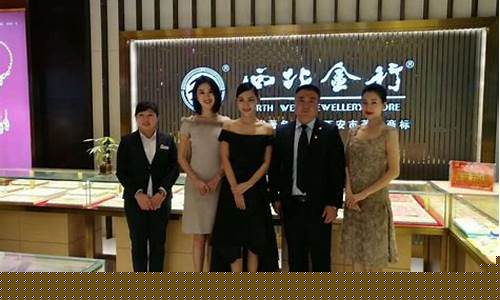 西北金行金价490_西北金行金价查询表