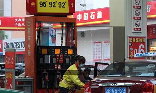 齐齐哈尔92号汽油价_齐齐哈尔油价92汽油