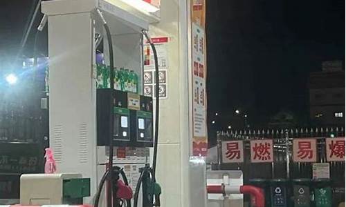 贵州油价95号汽油 今天_贵州九五汽油油价