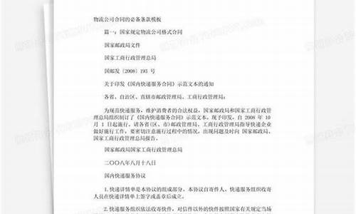物流合同油价联动条款_油价联动机制什么意思