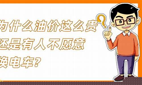 发朋友圈油价便宜的说说_油价贵换个电车文案