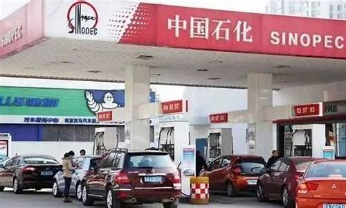 广元今天油价多少_广元油价调整最新消息