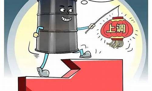 未来最新油价调整方案_未来油价的展望及预测