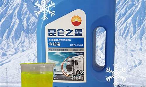 中石油防冻油价格_中石油防冻液好不好