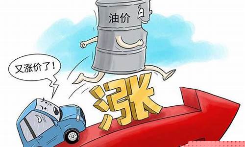 怎么理解油价暴涨趋势_如何看待油价的波动